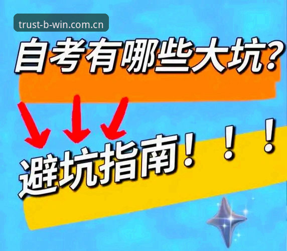 深度揭秘：必赢BWIN中国官网常见问题——那些你可能踩过的坑
